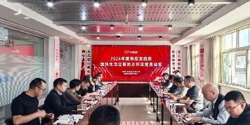 聯(lián)盛機(jī)關(guān)黨支部開(kāi)展2024年基層黨組織組織生活會(huì)暨民主評(píng)議黨員會(huì)議