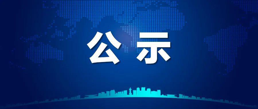 山西長治聯(lián)盛長虹煤業(yè)有限公司3#、15#煤層配采項目環(huán)境影響評價公眾參與第一次信息公示