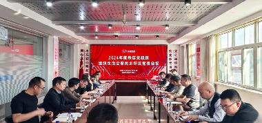 聯(lián)盛機(jī)關(guān)黨支部開(kāi)展2024年基層黨組織組織生活會(huì)暨民主評(píng)議黨員會(huì)議