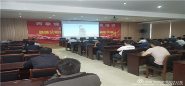 西掌煤業(yè)開展防治水技術(shù)專項(xiàng)培訓(xùn)