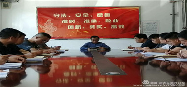 扎實做好安全生產(chǎn)工作，助力“兩會”順利召開