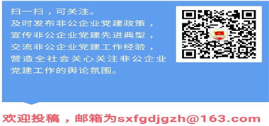 全省非公經(jīng)濟組織“三整一提升”主題征文（一）