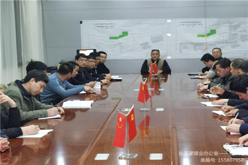 西掌煤業(yè)認(rèn)真貫徹學(xué)習(xí)“山西省加強煤礦安全生產(chǎn)工作的特別規(guī)定”專題會議